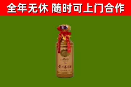 萧县烟酒回收30年茅台酒.jpg