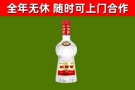萧县烟酒回收剑南春水晶剑2.jpg